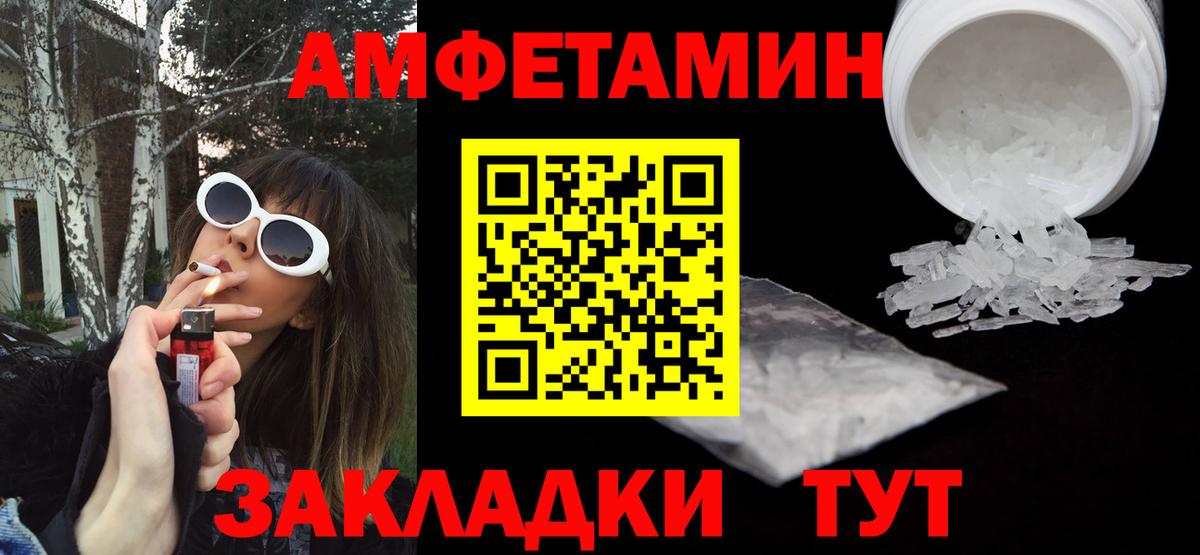АМФ  Вход с VPN  Евпатория  Amphetamine Premium 