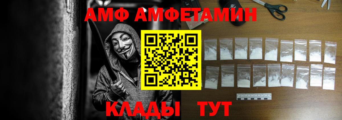 Амфетамин VHQ Евпатория