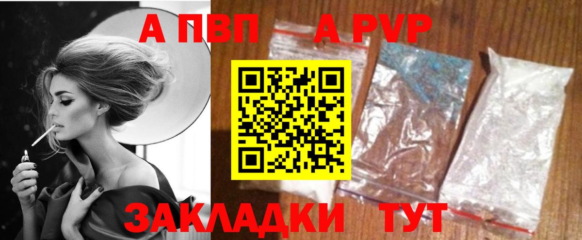 Евпатория  Alfa_PVP  Вход с VPN  A-PVP Crystall  APVP VHQ  А ПВП СК КРИС 