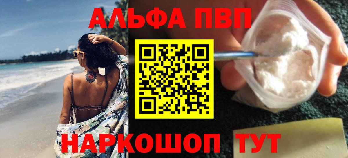 Alpha PVP СК КРИС Евпатория