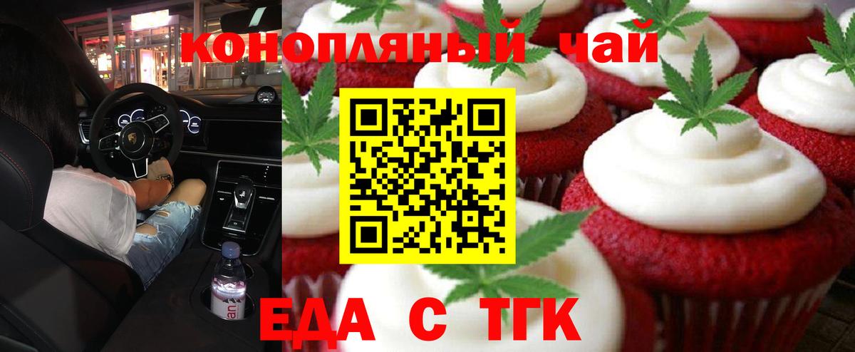 Евпатория  Cannafood марихуана  Вход с VPN 