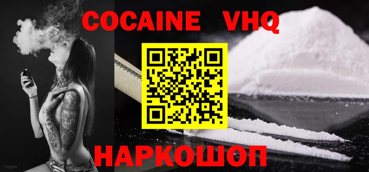 COCAIN  Вход с VPN  Евпатория  КОКАИН Колумбийский 