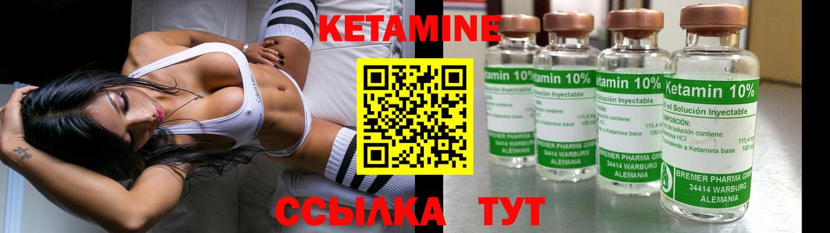 Кетамин VHQ  Вход с VPN  Евпатория  Кетамин VHQ 