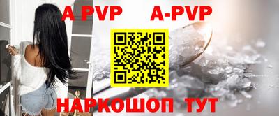 ALPHA PVP Комсомольск-на-Амуре