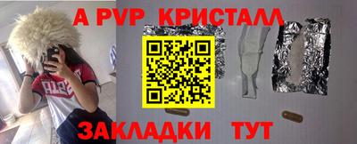ALPHA PVP Комсомольск-на-Амуре