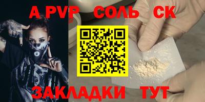 ALPHA PVP Комсомольск-на-Амуре