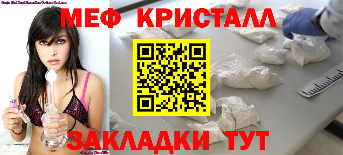 Мефедрон  Евпатория