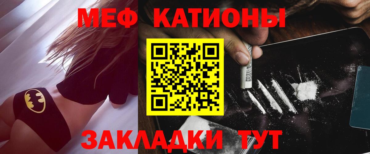 Мефедрон  Мефедрон мука  Меф  Евпатория  МЕФ mephedrone  Вход с VPN 