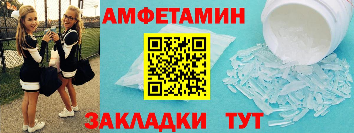 МЕТАМФЕТАМИН мет  Вход с VPN  МЕТАМФЕТАМИН мет  Евпатория 