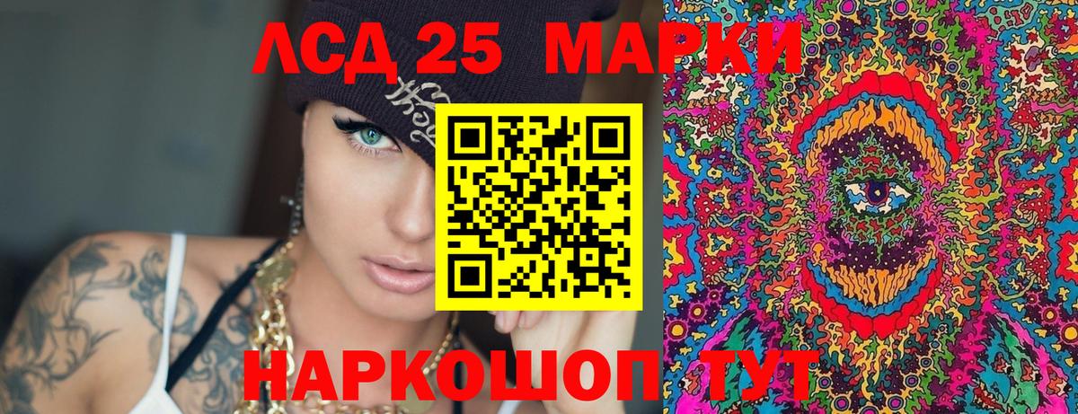 Марки 25I-NBOMe  Марки NBOMe 1500мкг  Вход с VPN  Евпатория 