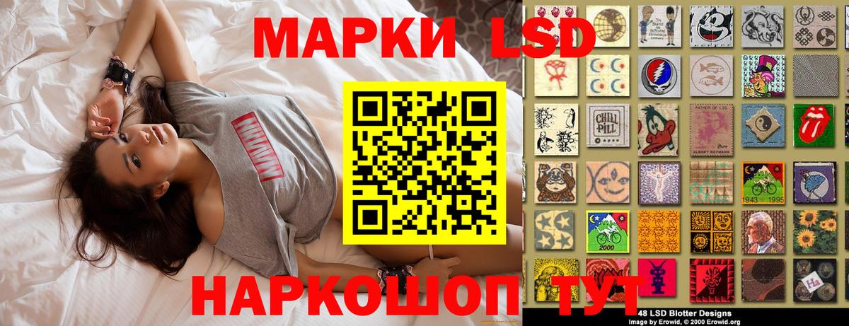 Марки 25I-NBOMe 1500мкг Евпатория