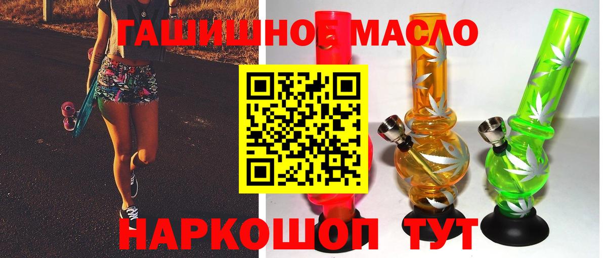 ТГК жижа Евпатория