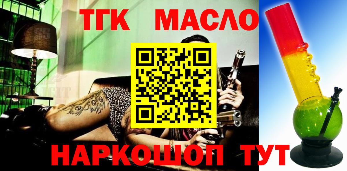 Евпатория  ТГК жижа  Вход с VPN 