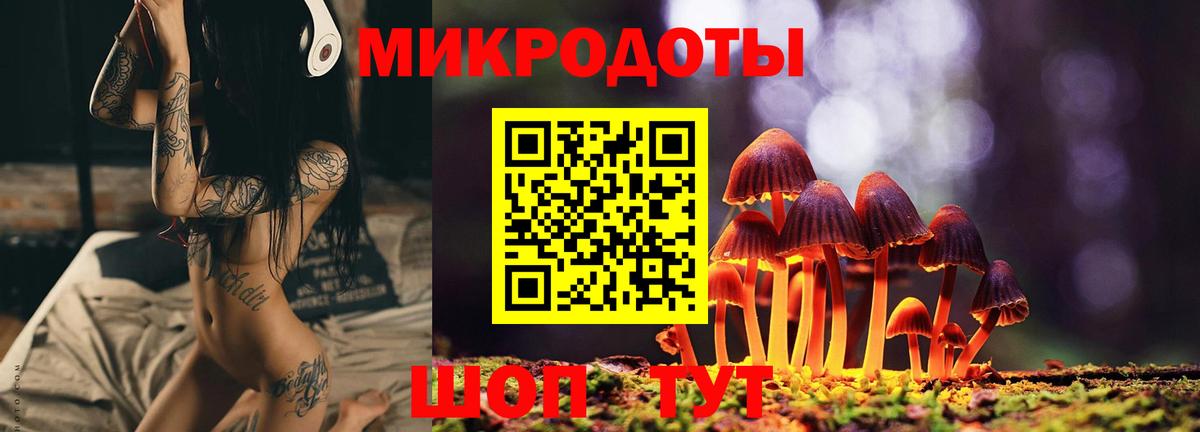 Псилоцибиновые грибы Magic Shrooms Евпатория
