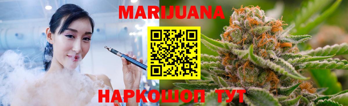 Каннабис сатива Евпатория
