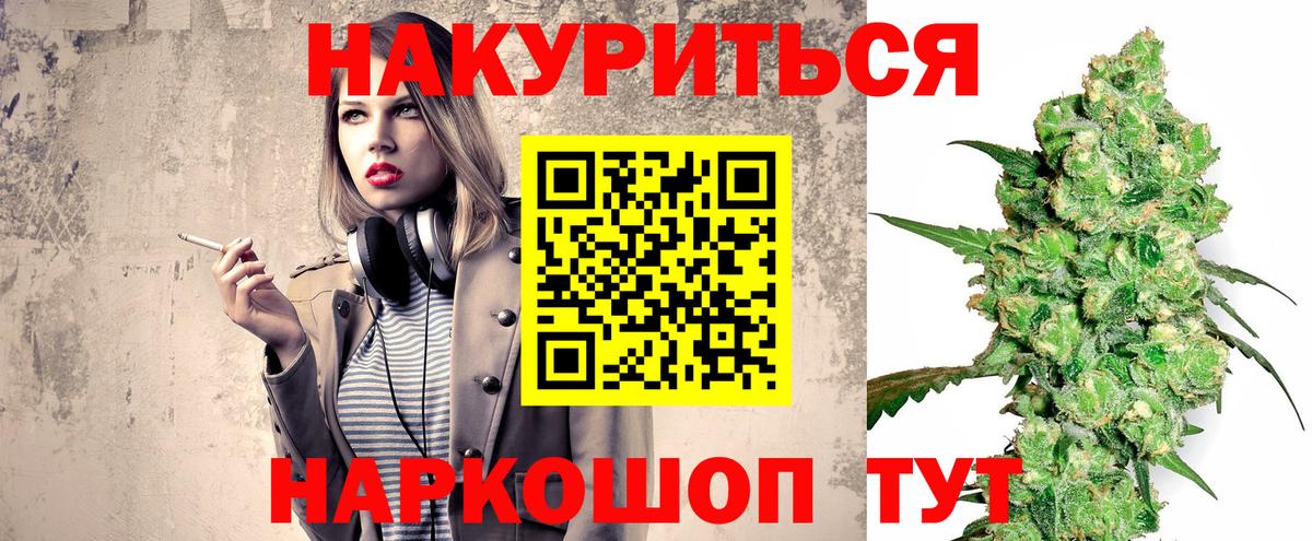 МАРИХУАНА Ganja  Вход с VPN  Бошки Шишки семена  Канабис семена  Евпатория 